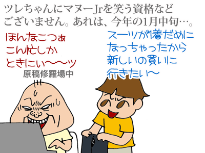 【漫画】♂♂ゲイです、ほぼ夫婦です-3