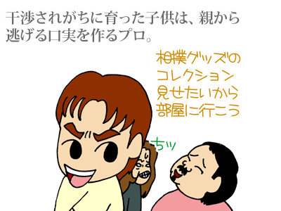 【漫画】♂♂ゲイです、ほぼ夫婦です-4