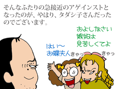 【漫画】♂♂ゲイです、ほぼ夫婦です-6