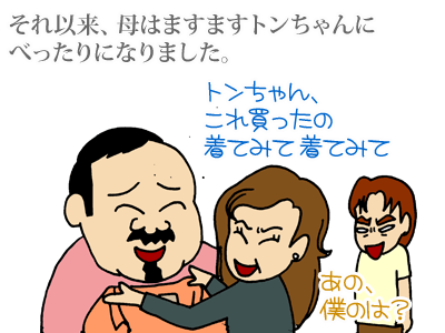 【漫画】♂♂ゲイです、ほぼ夫婦です-12