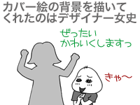 【漫画】♂♂ゲイです、ほぼ夫婦です-1