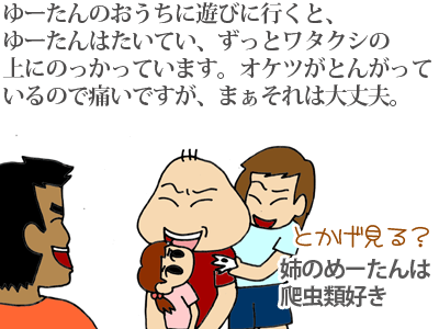 【漫画】♂♂ゲイです、ほぼ夫婦です-2