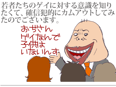 【漫画】♂♂ゲイです、ほぼ夫婦です-7