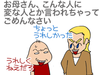 $【漫画】♂♂ゲイです、ほぼ夫婦です-6
