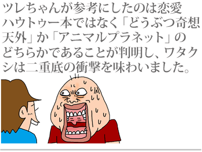 【漫画】♂♂ゲイです、ほぼ夫婦です-11