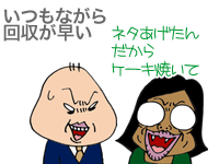 【漫画】♂♂ゲイです、ほぼ夫婦です-7
