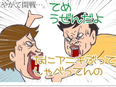 【漫画】♂♂ゲイです、ほぼ夫婦です-7