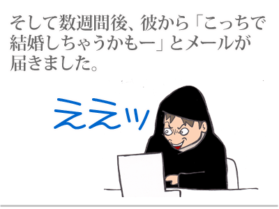 【漫画】♂♂ゲイです、ほぼ夫婦です-12