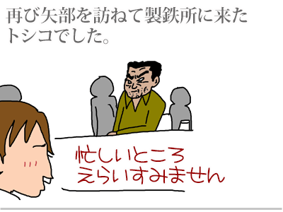 【漫画】♂♂ゲイです、ほぼ夫婦です-4