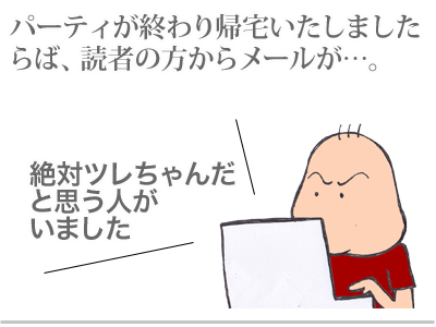 【漫画】♂♂ゲイです、ほぼ夫婦です-3