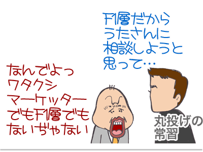 【漫画】♂♂ゲイです、ほぼ夫婦です-2