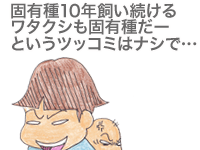 【漫画】♂♂ゲイです、ほぼ夫婦です-9