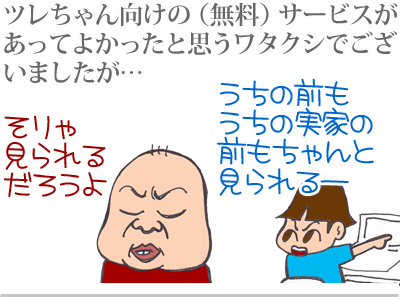 【漫画】♂♂ゲイです、ほぼ夫婦です-6