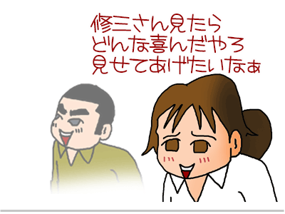 【漫画】♂♂ゲイです、ほぼ夫婦です-8
