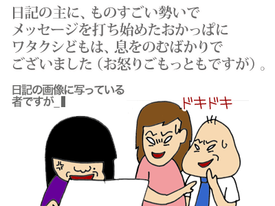 【漫画】♂♂ゲイです、ほぼ夫婦です-12
