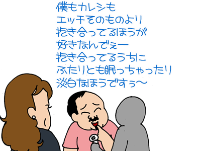 【漫画】♂♂ゲイです、ほぼ夫婦です-11