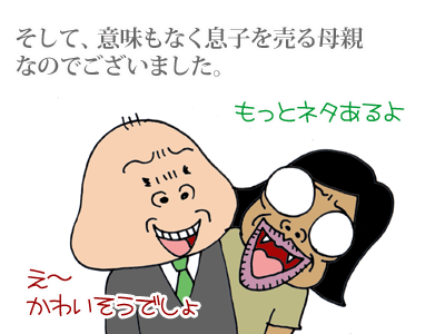 【漫画】♂♂ゲイです、ほぼ夫婦です-2