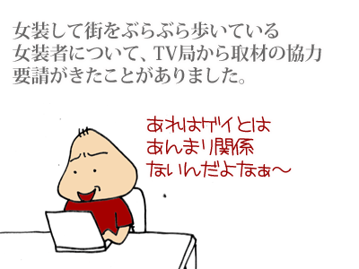 【漫画】♂♂ゲイです、ほぼ夫婦です-1