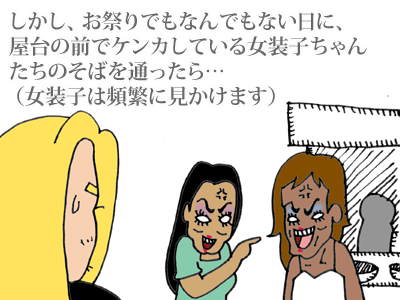 【漫画】♂♂ゲイです、ほぼ夫婦です-3