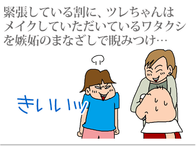 【漫画】♂♂ゲイです、ほぼ夫婦です-7