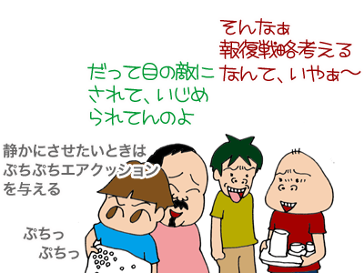 【漫画】♂♂ゲイです、ほぼ夫婦です-1
