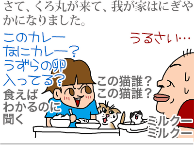 $【漫画】♂♂ゲイです、ほぼ夫婦です-5