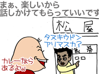 【漫画】♂♂ゲイです、ほぼ夫婦です-12