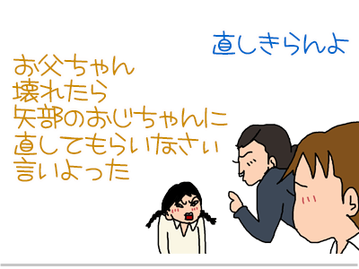 $【漫画】♂♂ゲイです、ほぼ夫婦です-6