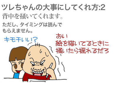 【漫画】♂♂ゲイです、ほぼ夫婦です-4