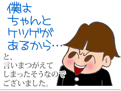 【漫画】♂♂ゲイです、ほぼ夫婦です-14