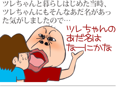 【漫画】♂♂ゲイです、ほぼ夫婦です-3