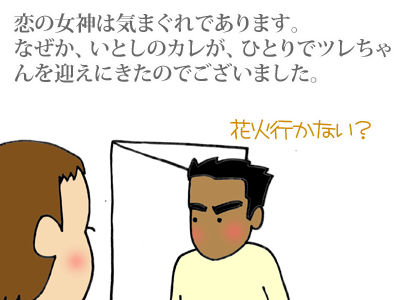 【漫画】♂♂ゲイです、ほぼ夫婦です-5