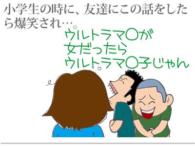 【漫画】♂♂ゲイです、ほぼ夫婦です-9
