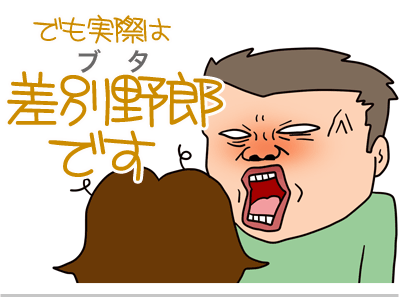 $【漫画】♂♂ゲイです、ほぼ夫婦です-8