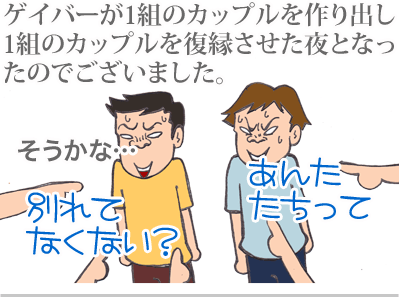 【漫画】♂♂ゲイです、ほぼ夫婦です-14