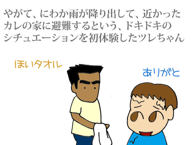 【漫画】♂♂ゲイです、ほぼ夫婦です-7