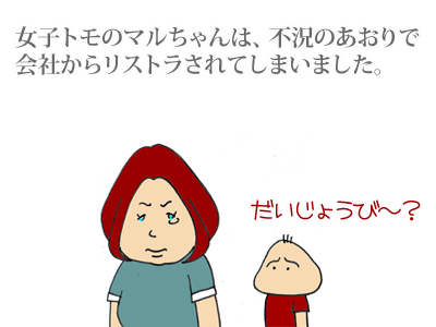 【漫画】♂♂ゲイです、ほぼ夫婦です-1