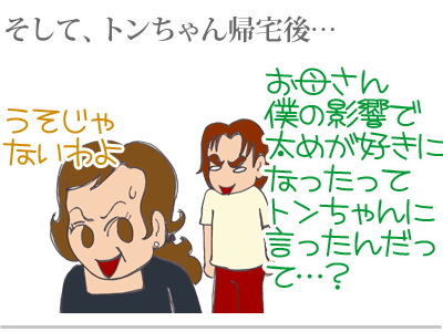 $【漫画】♂♂ゲイです、ほぼ夫婦です-13