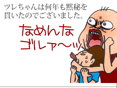 【漫画】♂♂ゲイです、ほぼ夫婦です-5