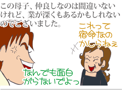 【漫画】♂♂ゲイです、ほぼ夫婦です-18