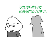 【漫画】♂♂ゲイです、ほぼ夫婦です-12