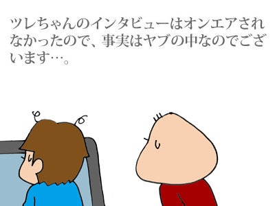 【漫画】♂♂ゲイです、ほぼ夫婦です-8