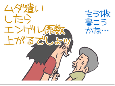 【漫画】♂♂ゲイです、ほぼ夫婦です-7