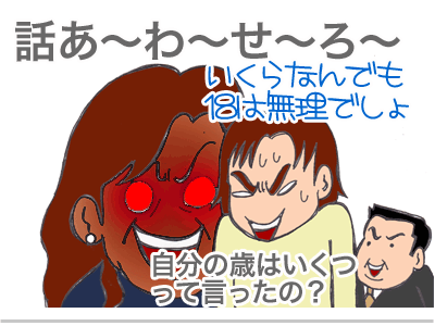 【漫画】♂♂ゲイです、ほぼ夫婦です-7