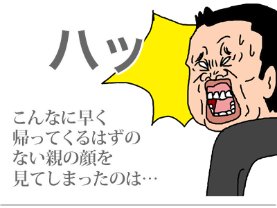 【漫画】♂♂ゲイです、ほぼ夫婦です-9