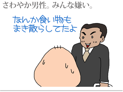【漫画】♂♂ゲイです、ほぼ夫婦です-11