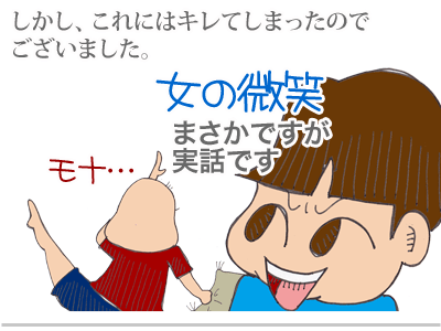 【漫画】♂♂ゲイです、ほぼ夫婦です-7