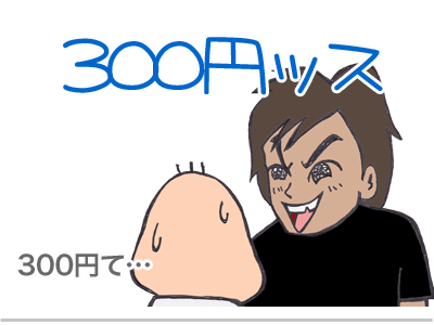 $【漫画】♂♂ゲイです、ほぼ夫婦です-13