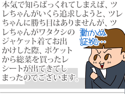 【漫画】♂♂ゲイです、ほぼ夫婦です-2