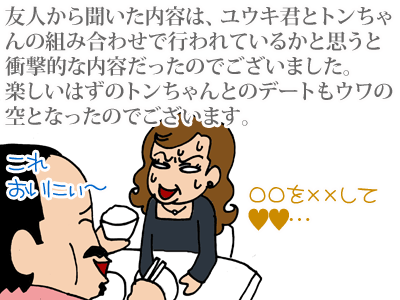 【漫画】♂♂ゲイです、ほぼ夫婦です-11
